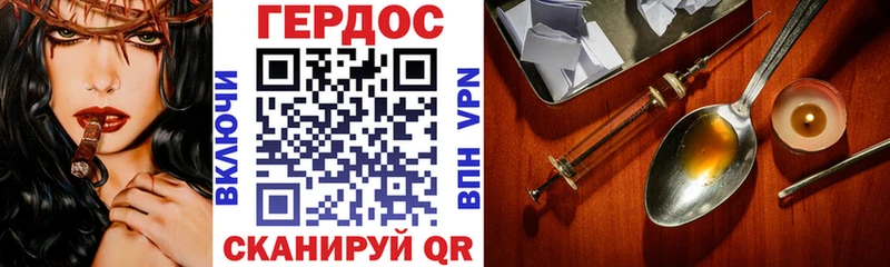ГЕРОИН Heroin  где можно купить   Зверево 